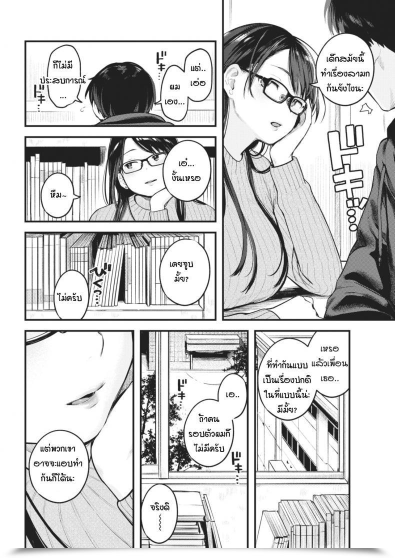 Doujin Ouchi Kaeru Sensei De Senpai โดจินแปลไทย 19