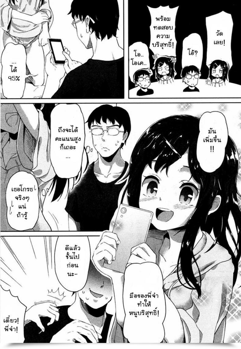 Doujin Ohiensis Smartphone De Kirei Kirei โดจินแปลไทย 33