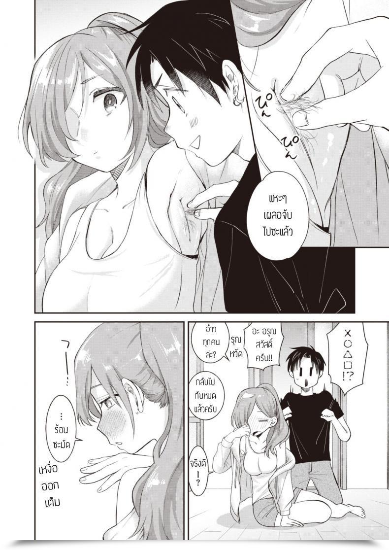 Doujin Tachibana Nagon Gohoubi โดจินแปลไทย 11