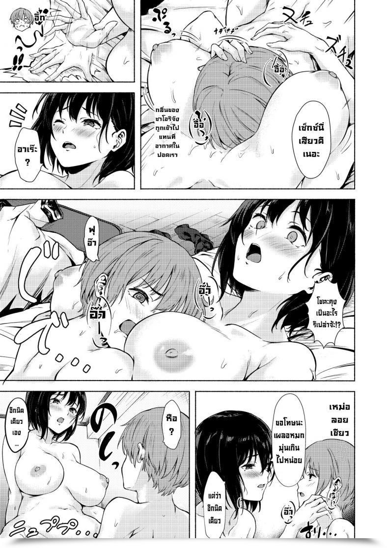 Doujin Rensa Aramaki Echizen Okkina Saori Chan Wa Bukiyou Ni Eroi โดจินแปลไทย 43
