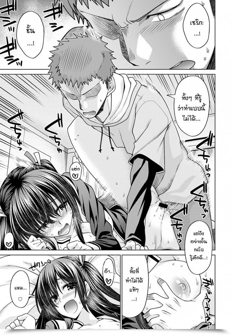 Doujin Miyashiro Sousuke Imouto Ga Gimai Ni Natta Hello โดจินแปลไทย 29