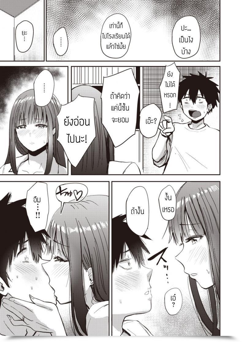 Doujin Nishizawa Mizuki Nasareru Ga Mama แปล โดจินแปลไทย 13