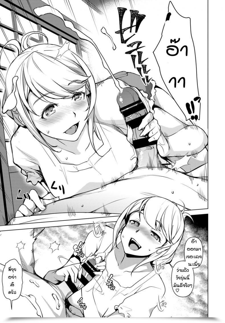Doujin Taira Issui Ane-Chan Wa Sakeguse Ga Warui โดจินแปลไทย 13