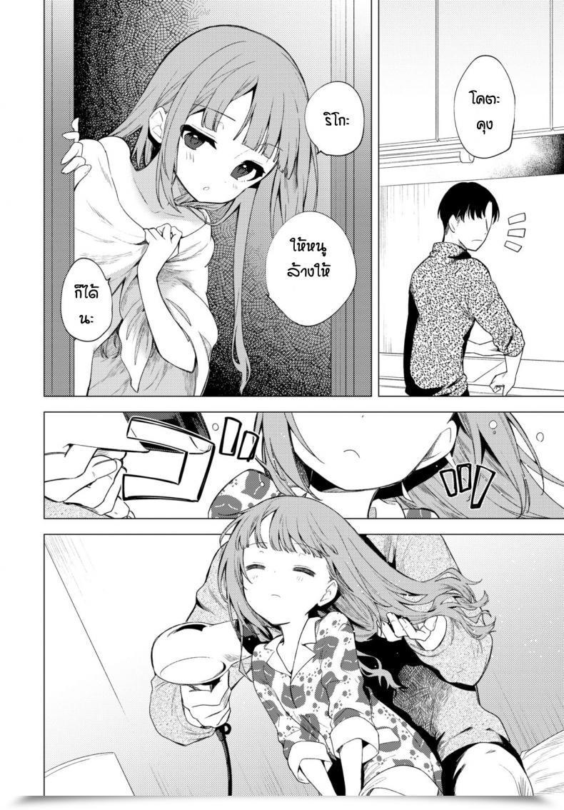 Doujin Nogiwa Kaede Mou Kaeritaku Nai โดจินแปลไทย 11