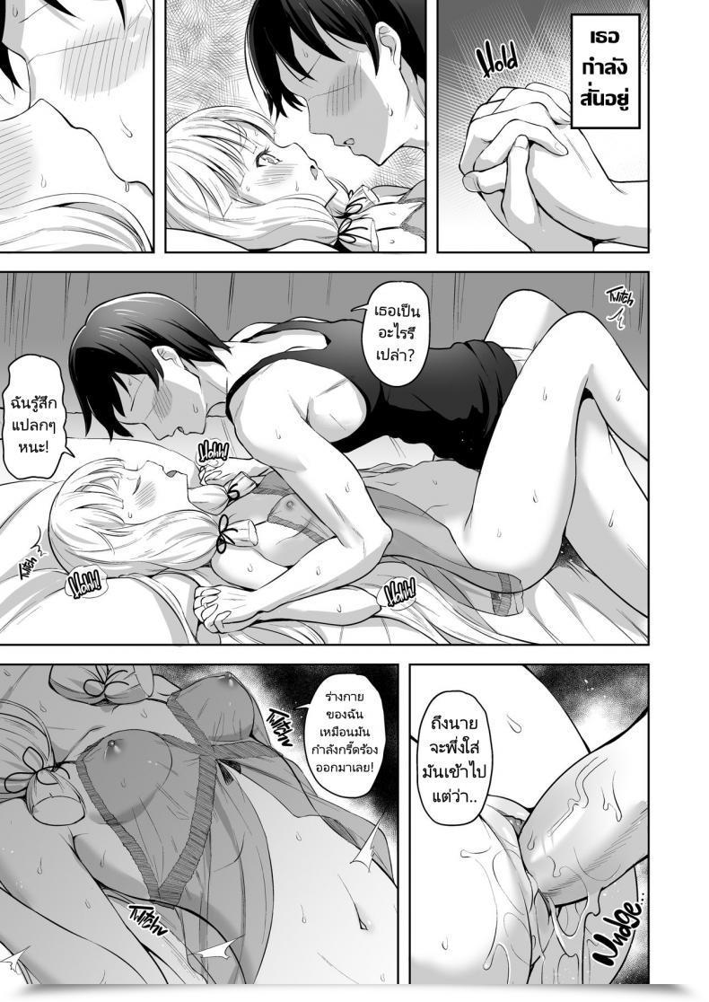 Doujin Namanamago Shiba Nanasei Murakumo To Kozukuri Intercourse Impregnating Murakumo Kantai Assortment -Kancolle- โดจินแปลไทย 31