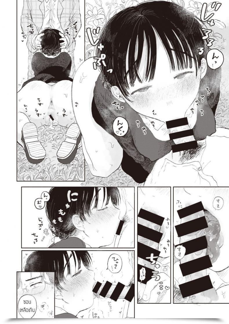 Doujin Momoyamahato Hisoyakana Niwa โดจินแปลไทย 27