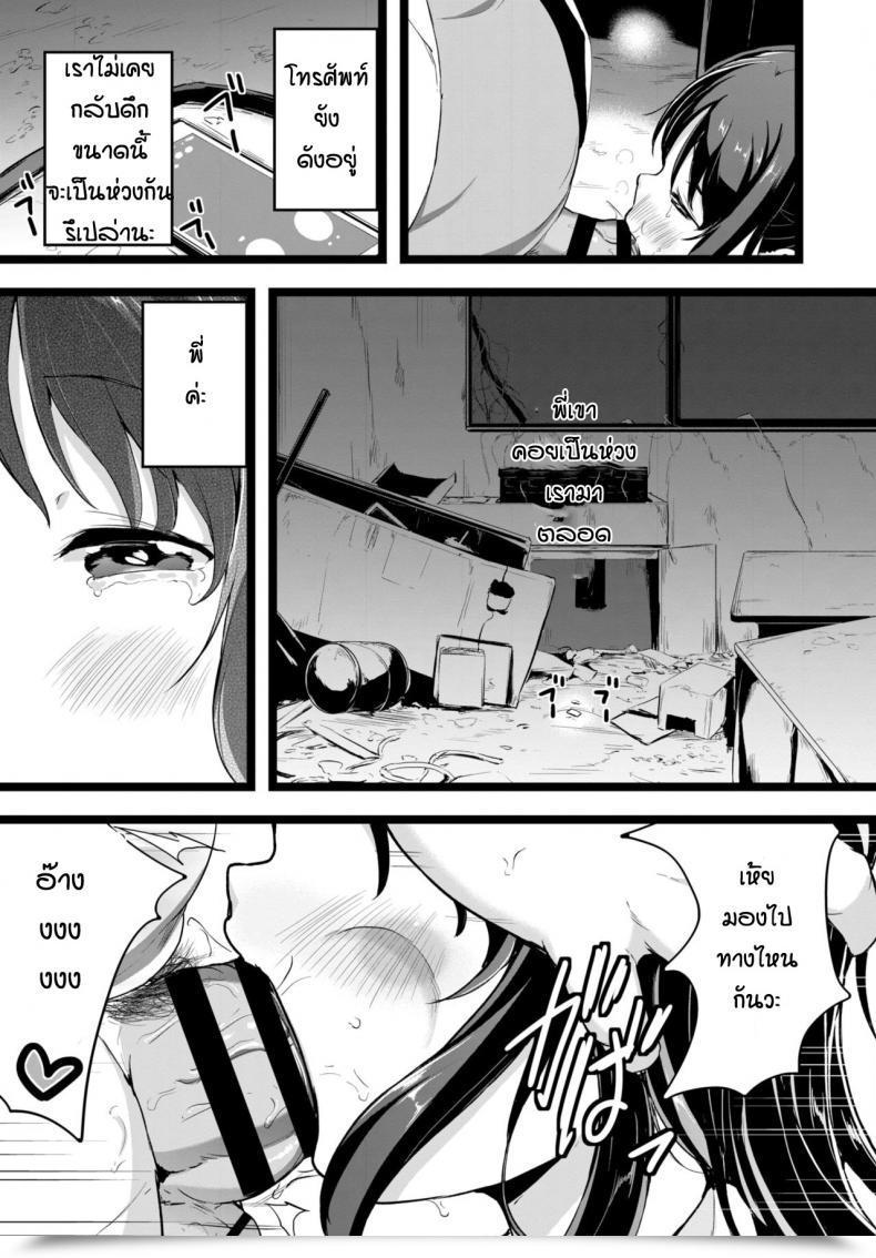 Doujin Inago I Could Not Say โดจินแปลไทย 29