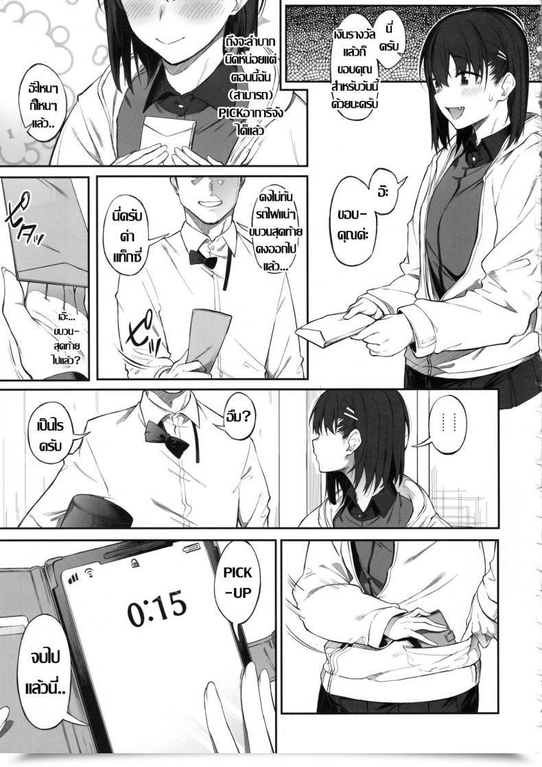 Doujin C97 Pikorin! Spiritus Tarou Ero To Tsukkomi Ero Quiz Hen โดจินแปลไทย 43