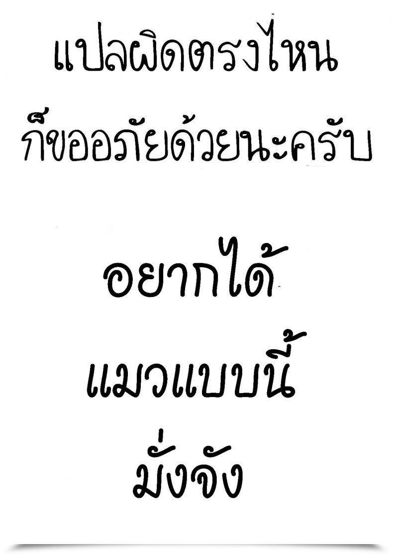Doujin Broiler Tama-Chan โดจินแปลไทย 33