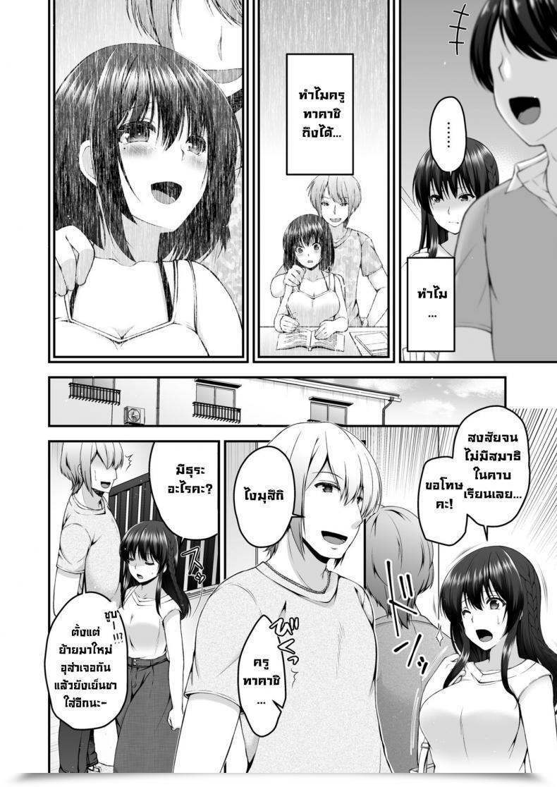 Doujin Buppa Studio Misaki Kaho Boku No Kanojo Ga Moto Kare Ni Ntr Saikaihatsu Rinshitsu Ni Hibiku Mesu No Koe โดจินแปลไทย 9