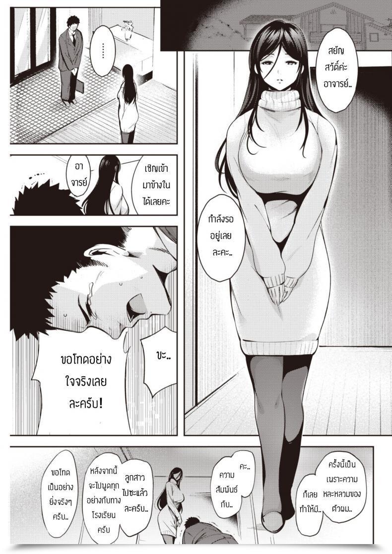 Doujin Ichimatsu Sakibasan Jino Dansei Jijou โดจินแปลไทย 5