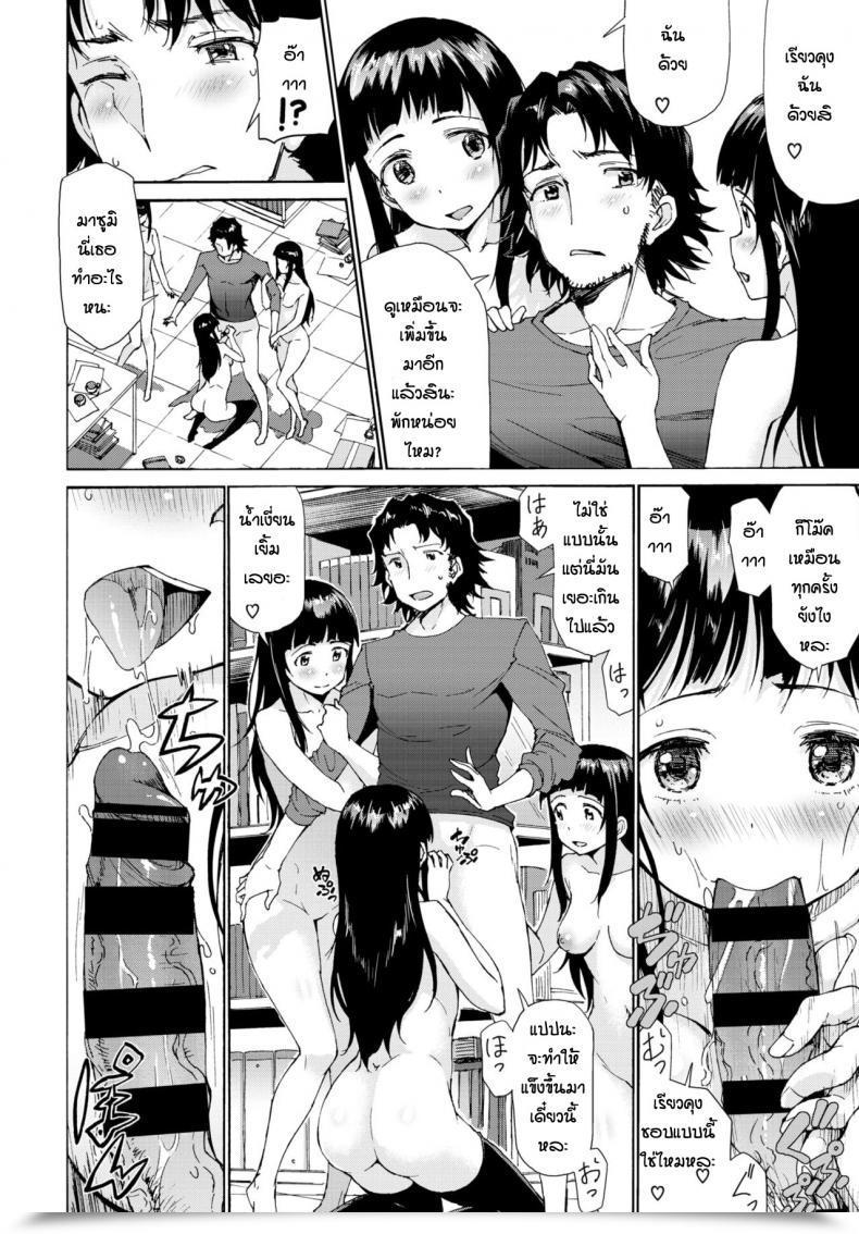 Doujin Raita Baibaikanojo โดจินแปลไทย 31