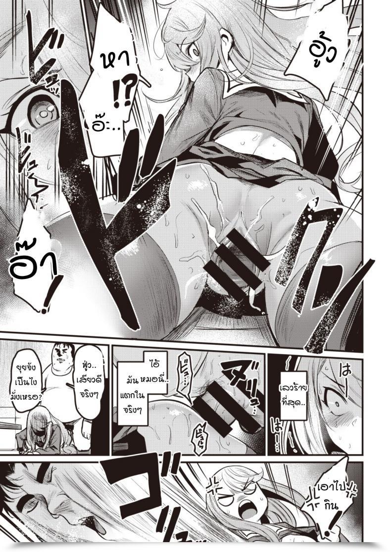 Doujin Kizuka Kazuki Tsumi To Batten โดจินแปลไทย 29