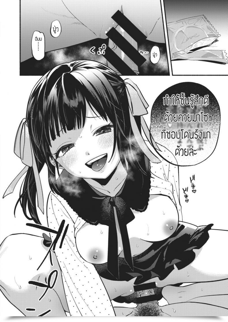 Doujin Chimple Hotter Kawaii Wanchan โดจินแปลไทย 27