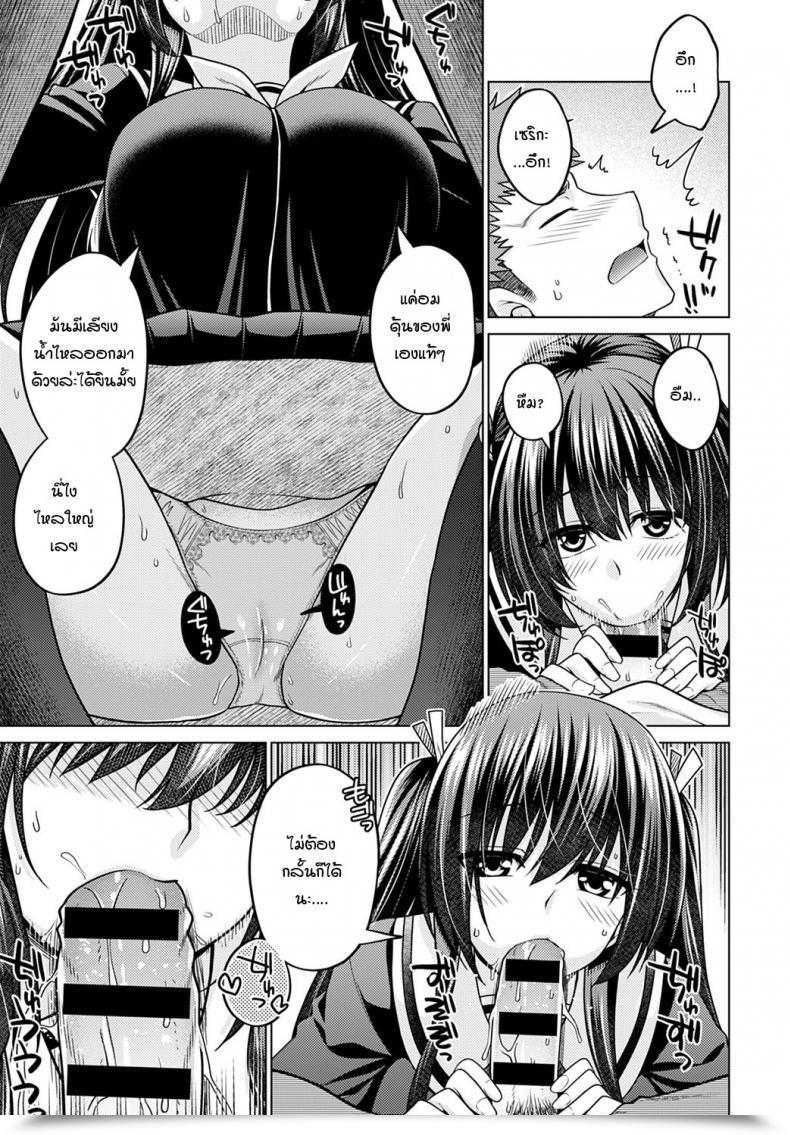 Doujin Miyashiro Sousuke Imouto Ga Gimai Ni Natta Hello โดจินแปลไทย 13