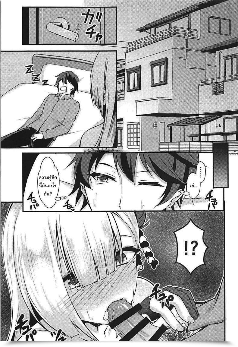 Doujin C93 Mizutofu Suishin Tenra Is That This Perverted Shoukaku No Good Azur Lane โดจินแปลไทย 7