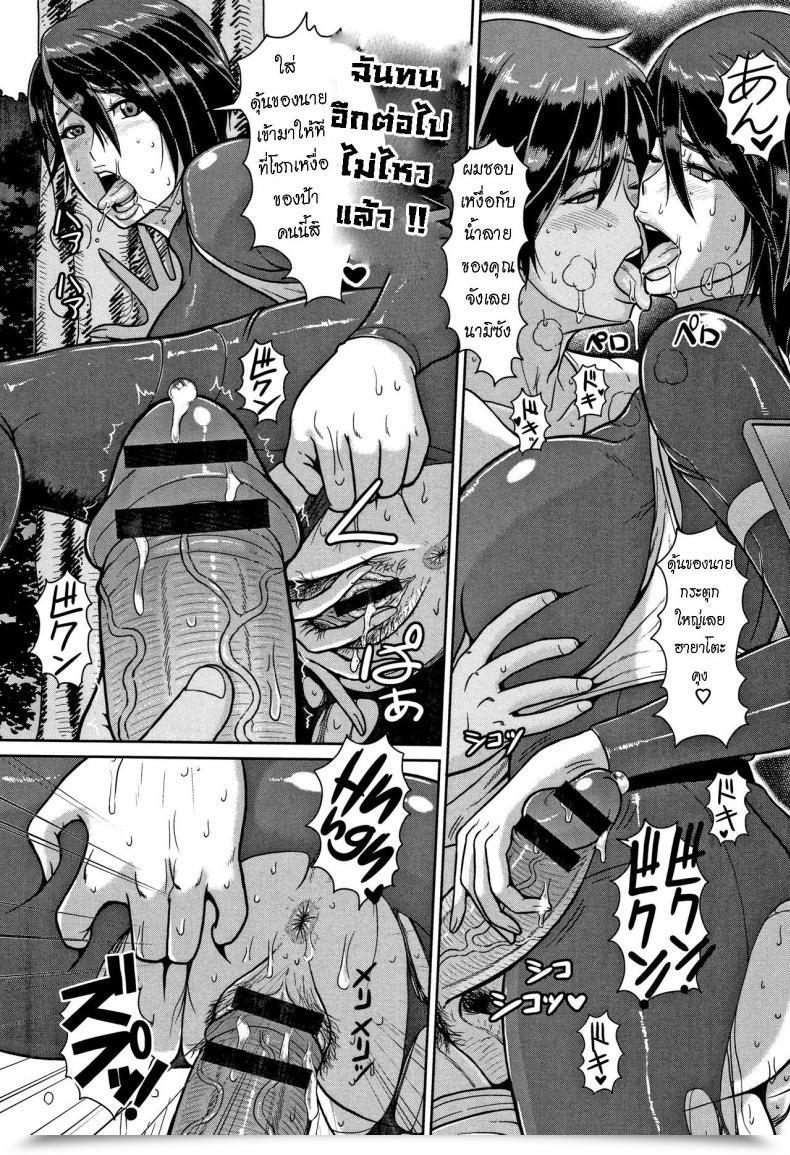 Doujin Ice Shiru-Mamire Yagai-Koubi Nikusyoku-Duma Juice Coated Out Of Doors Mating Carnivorous Spouse โดจินแปลไทย 13