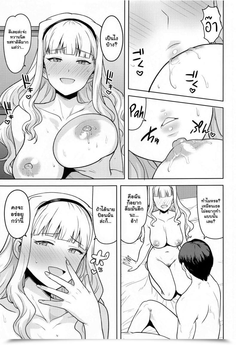 Doujin Plant Tsurui Shiro Ga Afurete ~ White Overflow ~ The Idolmemail Protected โดจินแปลไทย 19