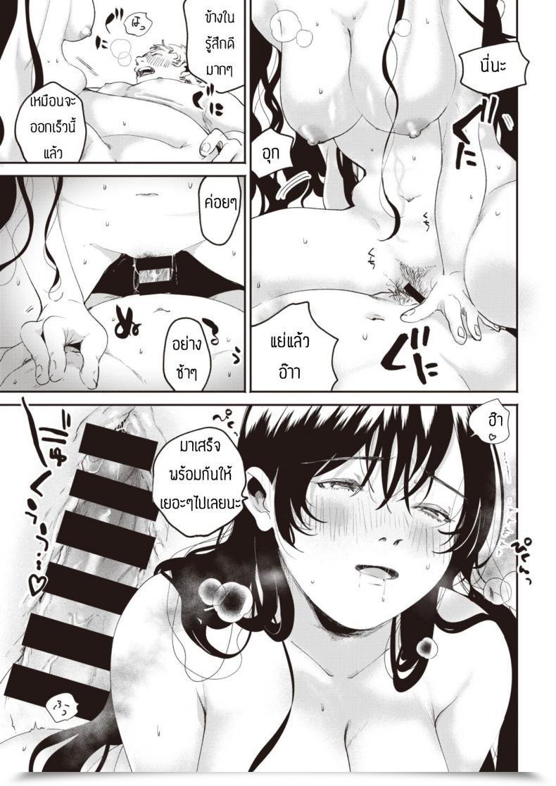 Doujin Oomi Suzu Hinotane โดจินแปลไทย 25