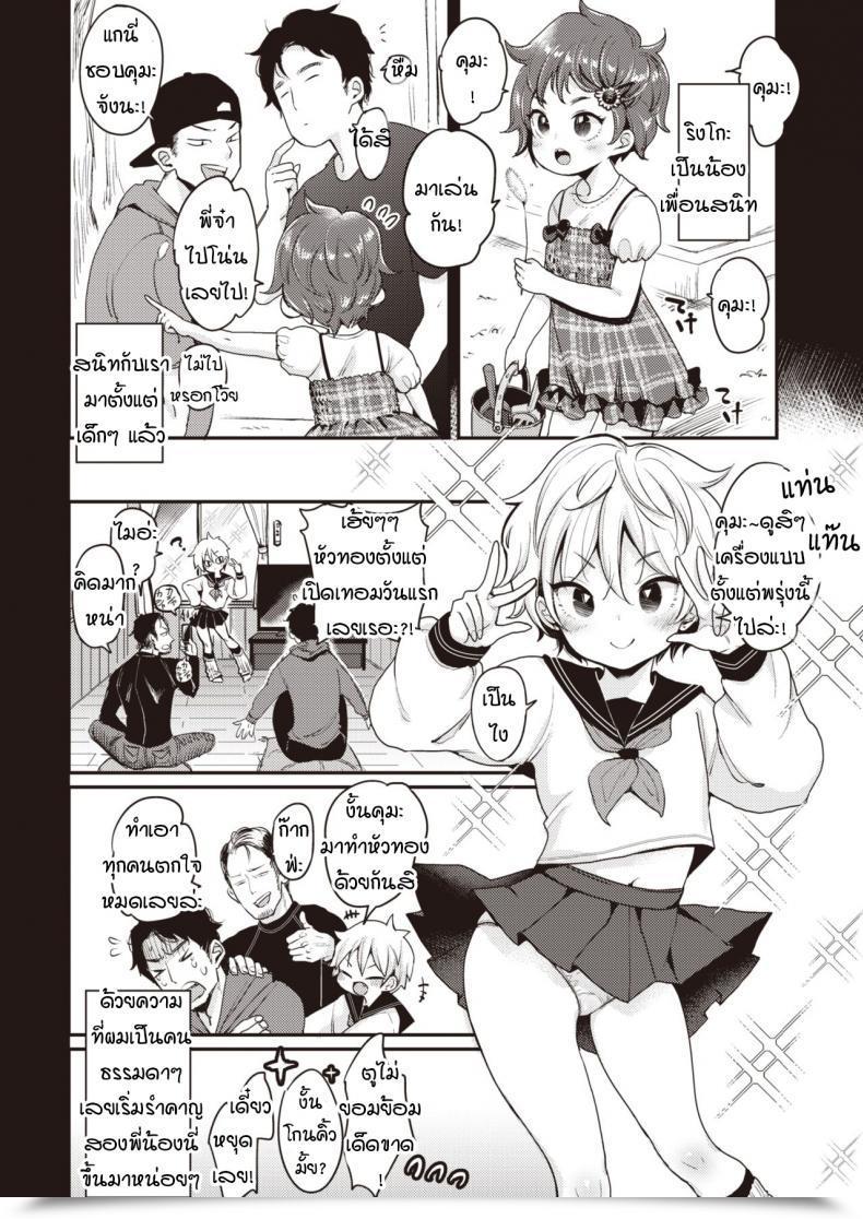 Doujin Mojarin Kuma To Purin โดจินแปลไทย 3