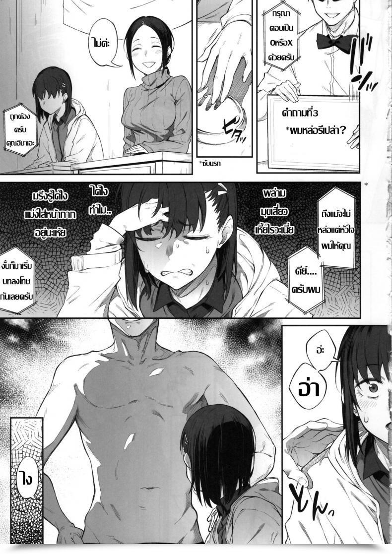 Doujin C97 Pikorin! Spiritus Tarou Ero To Tsukkomi Ero Quiz Hen โดจินแปลไทย 23