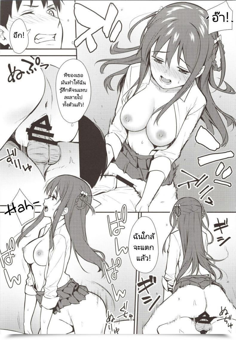 Doujin Comic1☆16 Do Nicely !!! Tatsuka Futashika Na Seishun Day02 227 โดจินแปลไทย 25