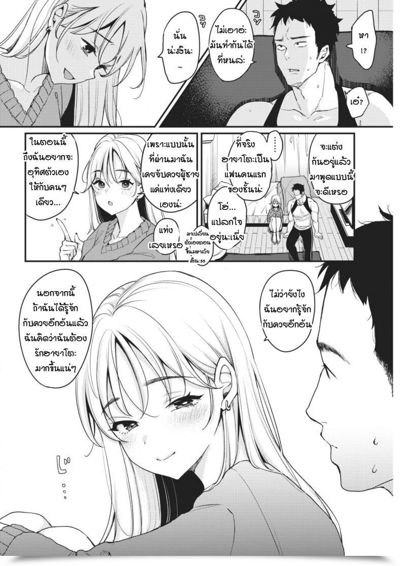 Doujin Mojarin No Depend โดจินแปลไทย 7
