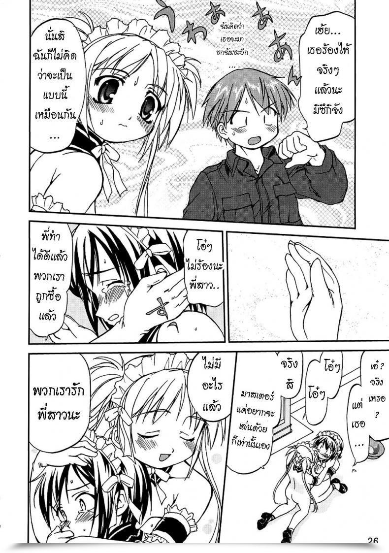 Doujin Takotsuboya Tk Kore Ga Watashi No Teisoutai - That Is My Chastity Belt He'S My Grasp โดจินแปลไทย 49