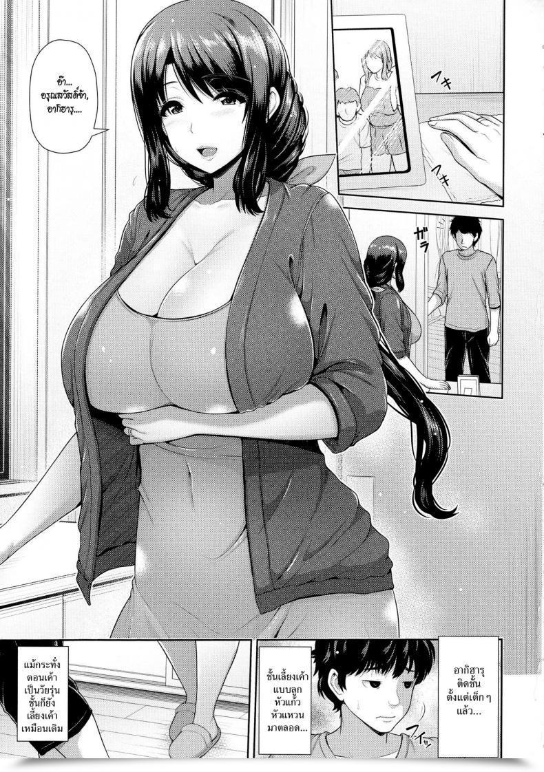 Doujin Toba Yuuga Yokushitsu Ni Nureru Boshiai โดจินแปลไทย 9
