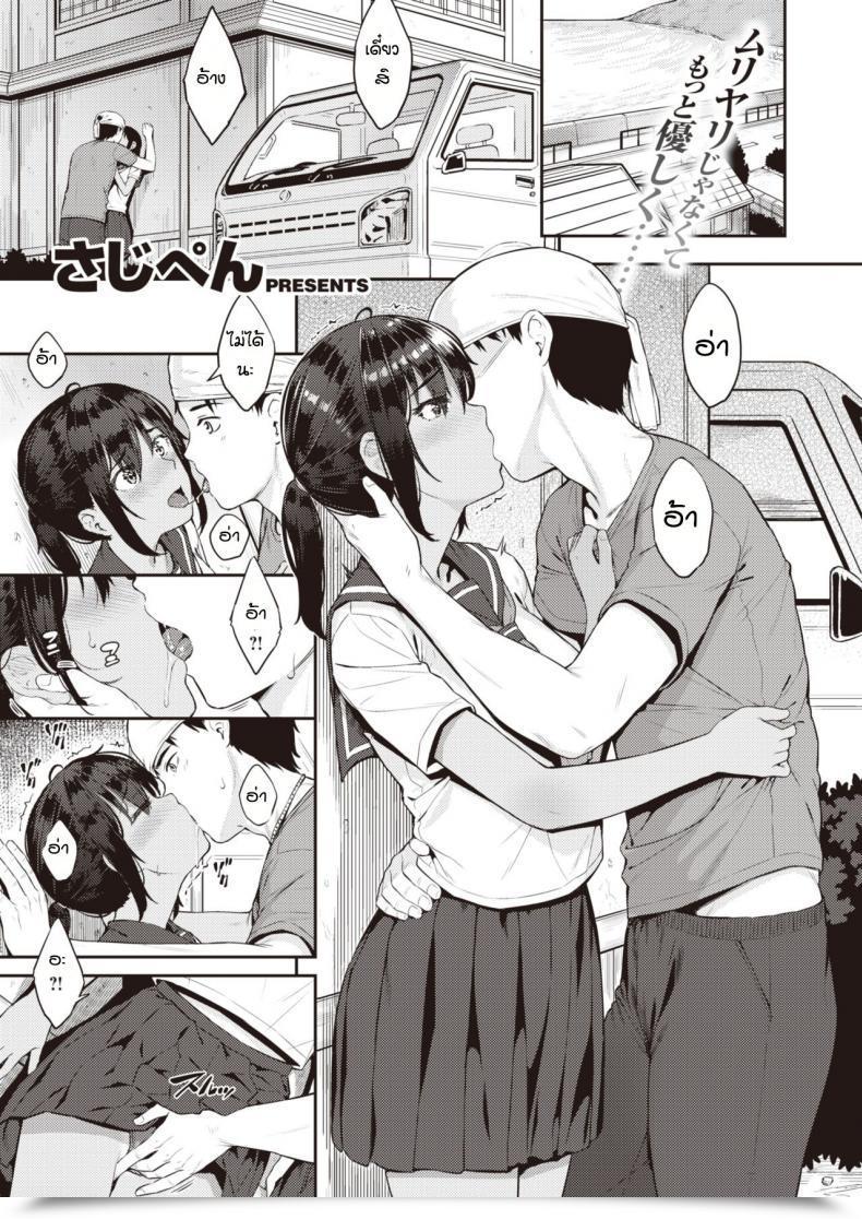 Doujin Sajipen Katteni Mameido โดจินแปลไทย 29