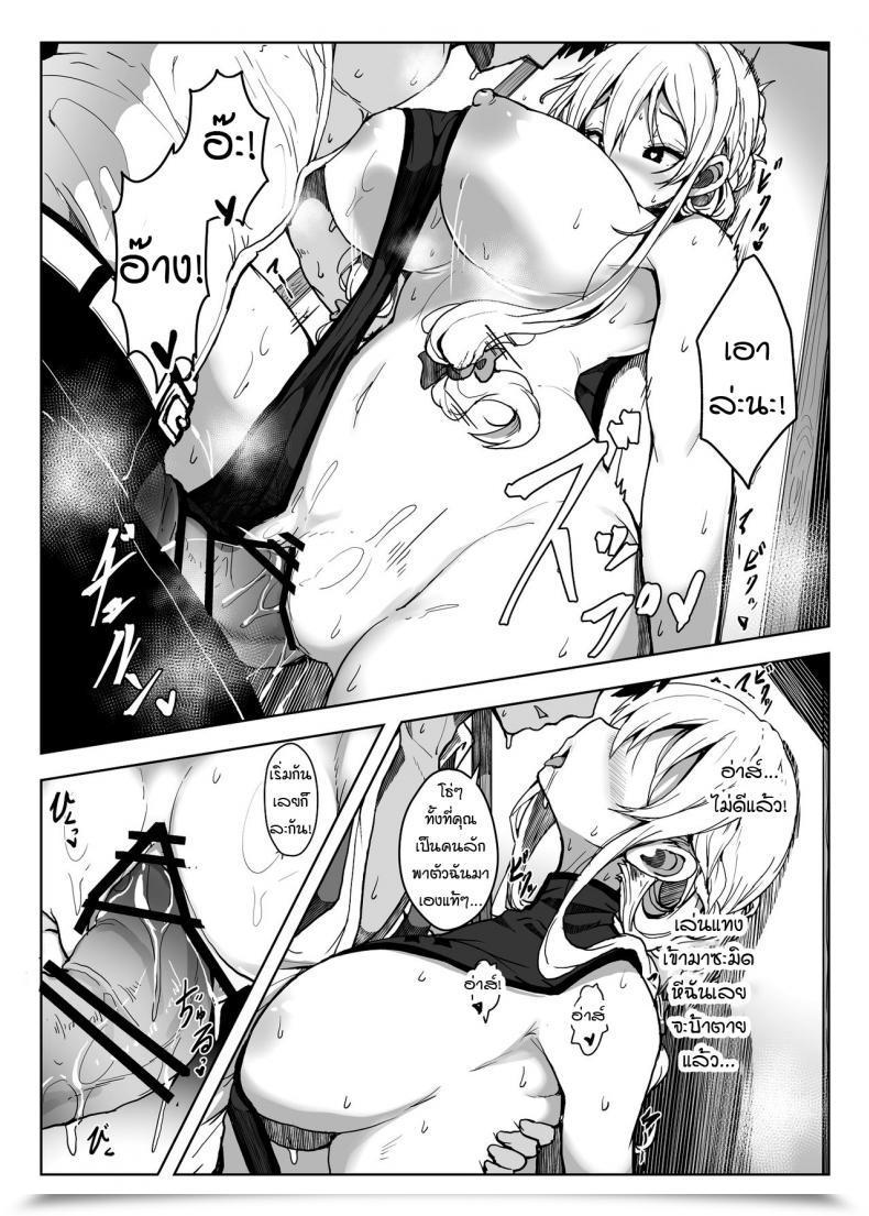Doujin Hakusen Opanchu Yukari-San To Pakopako Suru Hon A E-Book About Attending To Fuck Yukari-San Touhou Venture โดจินแปลไทย 7