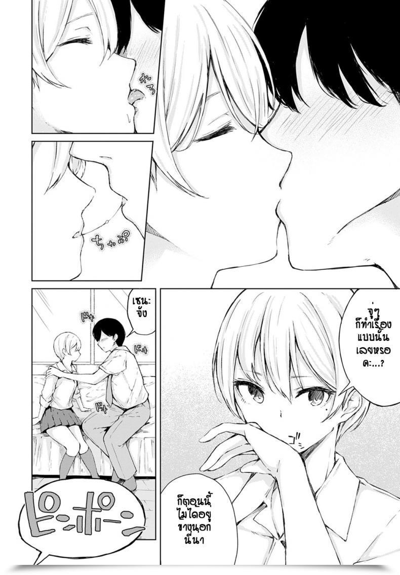 Doujin Furatsu Tsun Tsun Kanojo No Jijou โดจินแปลไทย 7