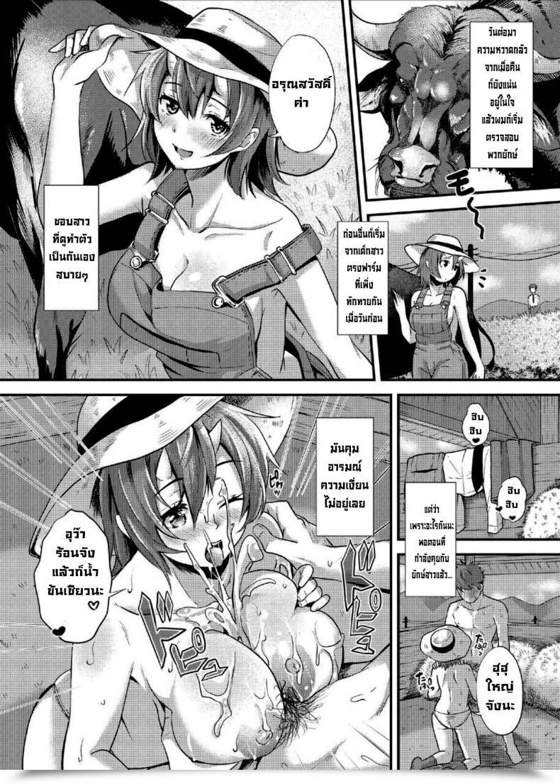 Doujin Kurotoshiro Kuroto Koubi Oni โดจินแปลไทย 25