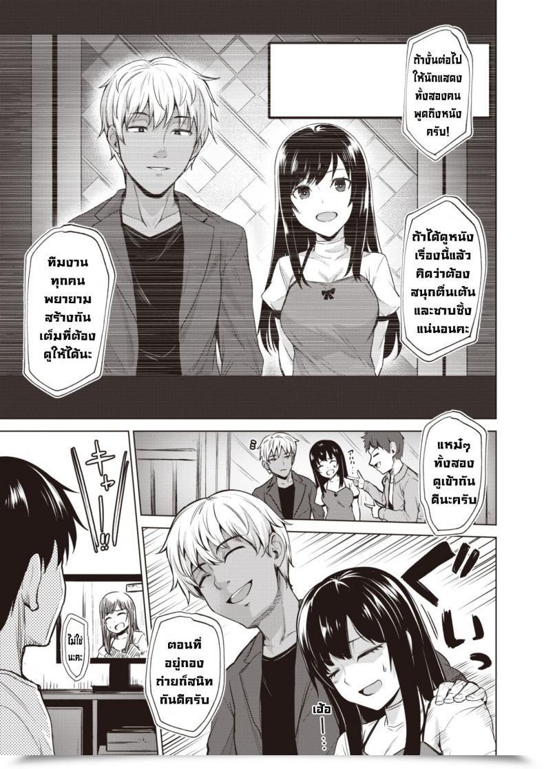Doujin Coupe Iroha No Iro โดจินแปลไทย 5