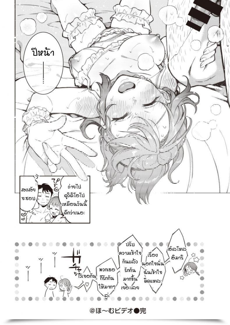 Doujin Okinaga Umanosuke @House Video โดจินแปลไทย 35