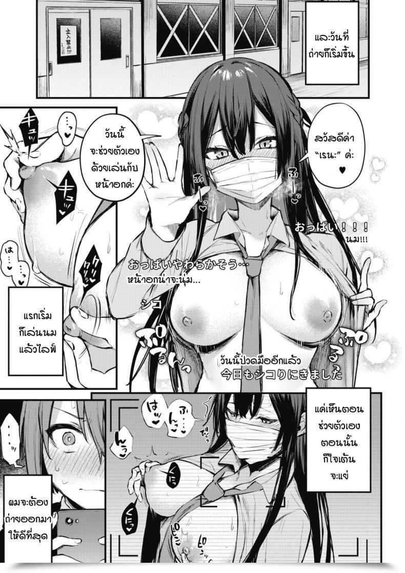 Doujin Danimaru Himitsu No Haishin โดจินแปลไทย 21