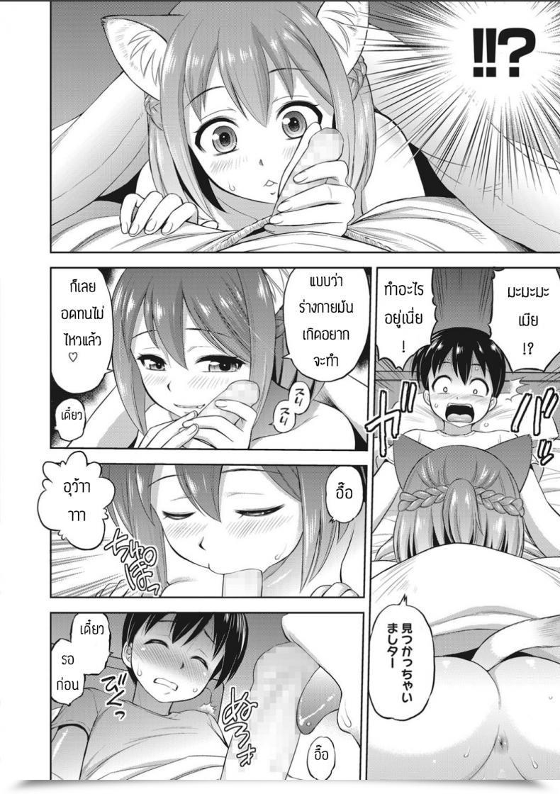 Doujin Ebifly Tonari Heya No Kemono-Chan โดจินแปลไทย 15