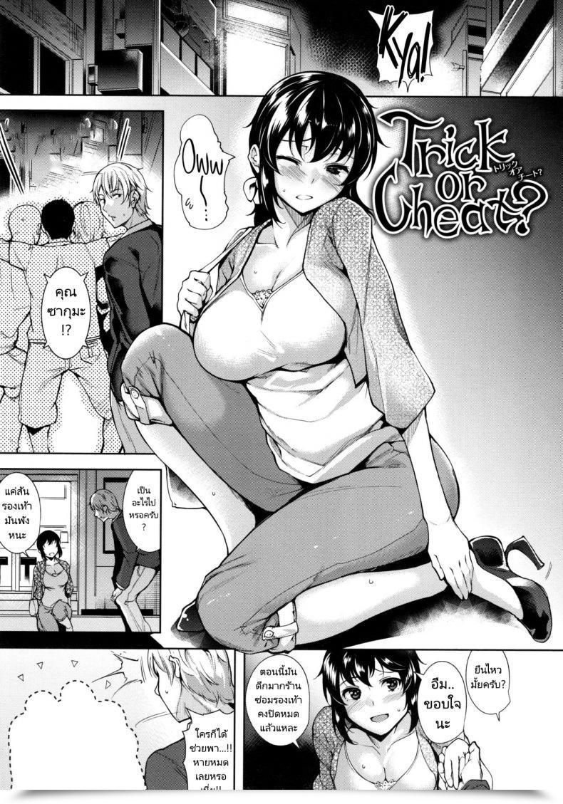 Doujin Tomohiro Kai Trick Or Cheat Torokuchism โดจินแปลไทย 51