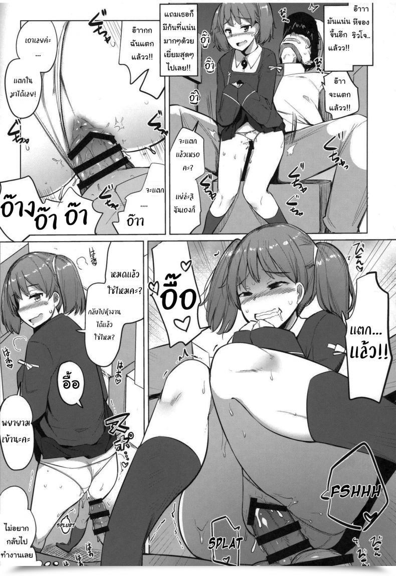 Doujin C97 Ippongui Ippongui Shigoto Ni Tsukaretara Ryuujou O Yobidashite Nuitemorau Kantai Assortment -Kancolle- โดจินแปลไทย 15