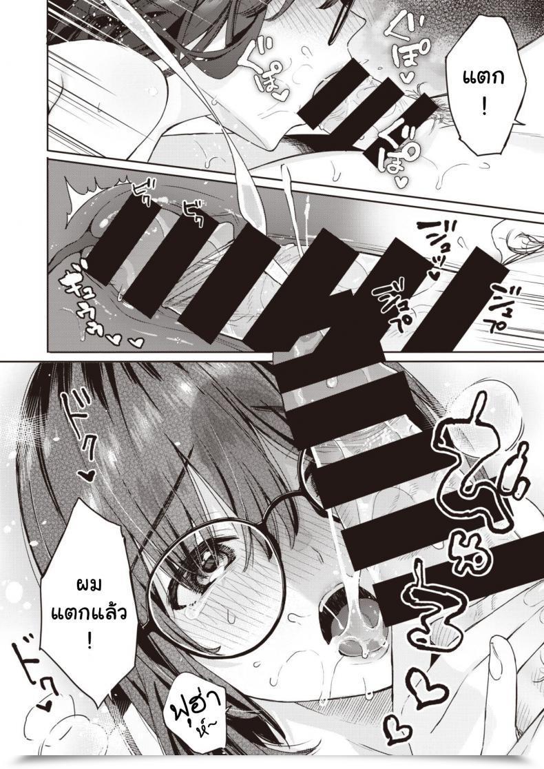 Doujin Bekotarou Shojo To Kanojo To Netorare To - The Virgin, The Girlfriend, And Ntr โดจินแปลไทย 17