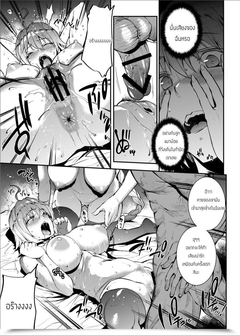 Doujin Erect Contact Erect Sawaru Jxj โดจินแปลไทย 33