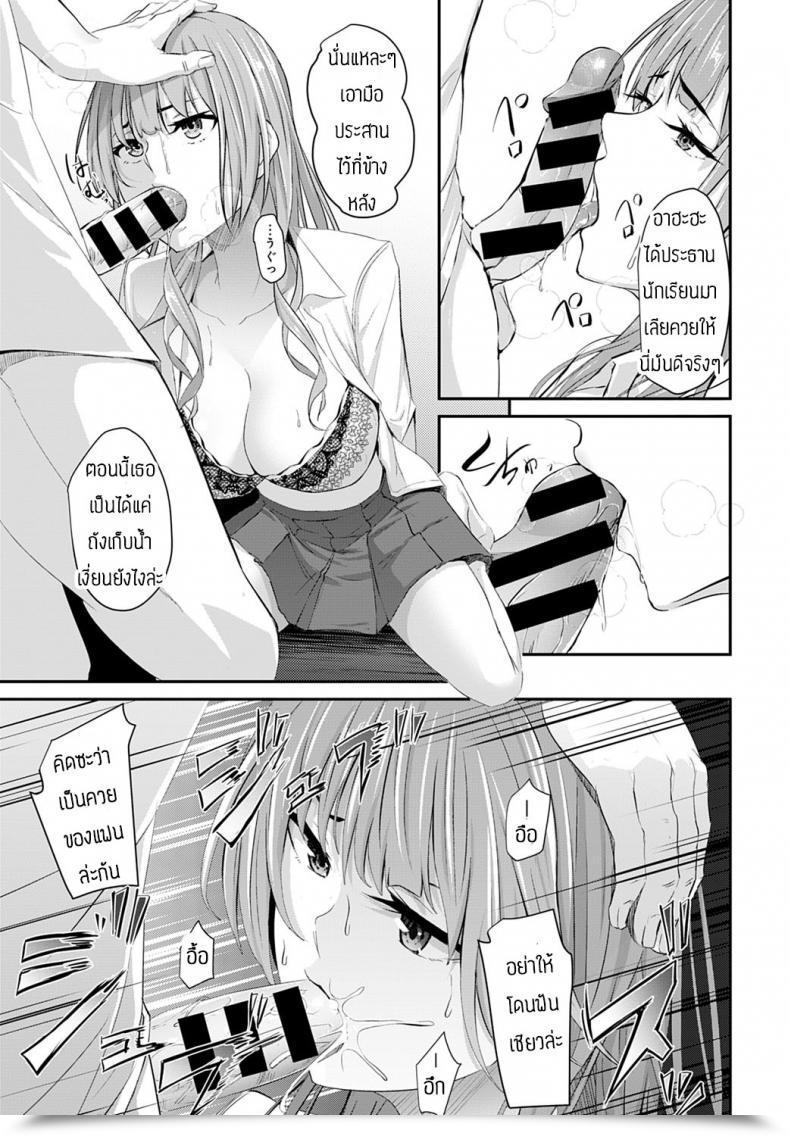 Doujin Nepuka Igamiai No Hate Ni โดจินแปลไทย 17