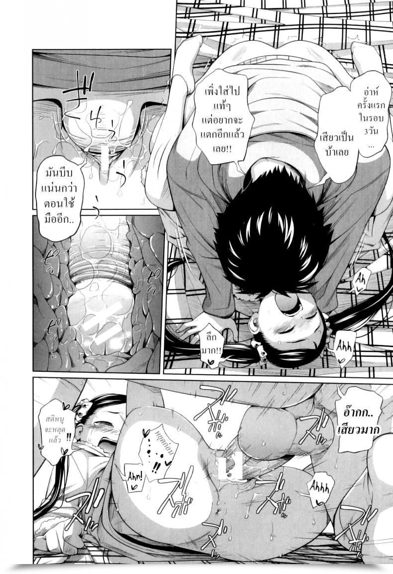 Doujin Tsubaki Jushirou Imouto Ornament My Mai Secret โดจินแปลไทย 35