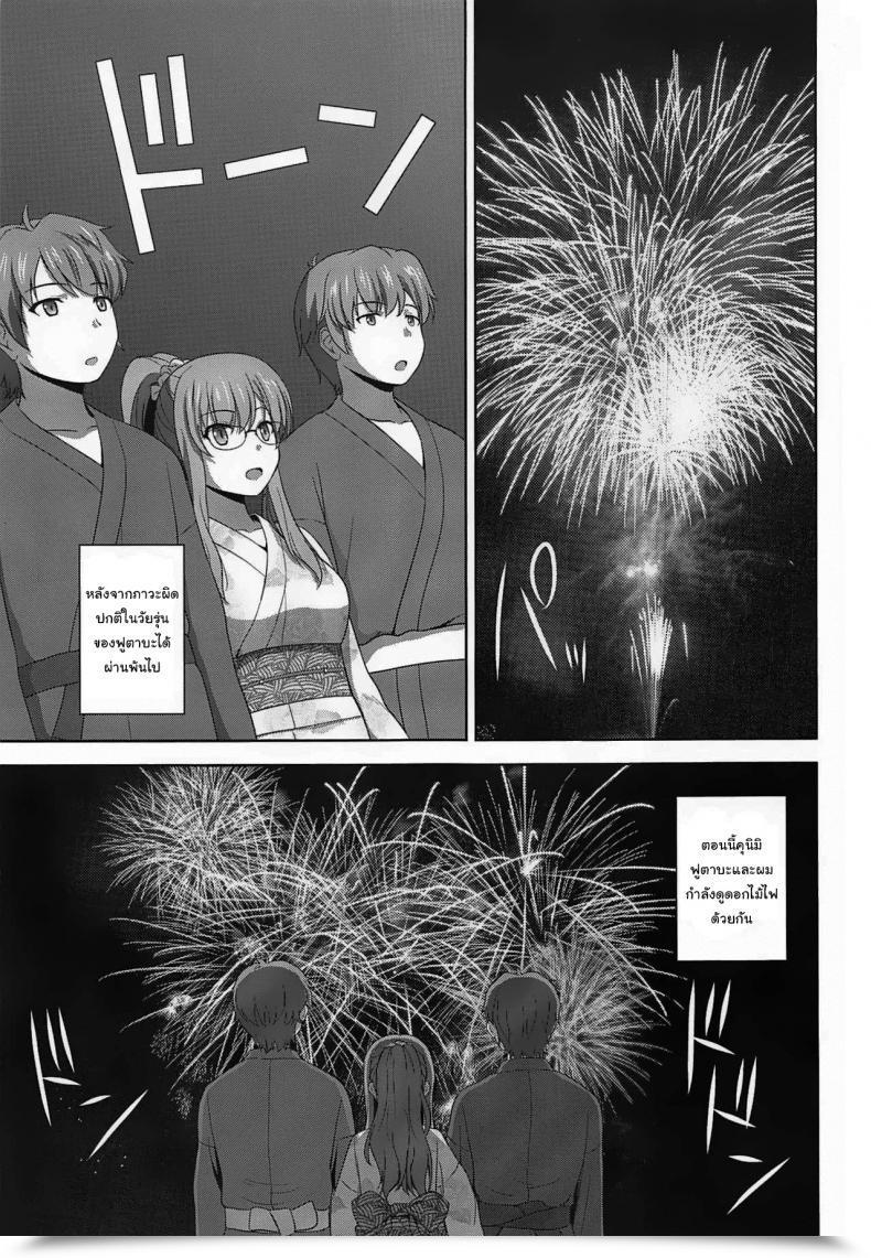 Doujin C96 G-Scan Corp Satou Chagashi Seishun Blonde Tangram Seishun Buta Yarou Wa Bunny Woman Senpai No Yume O Minai โดจินแปลไทย 3