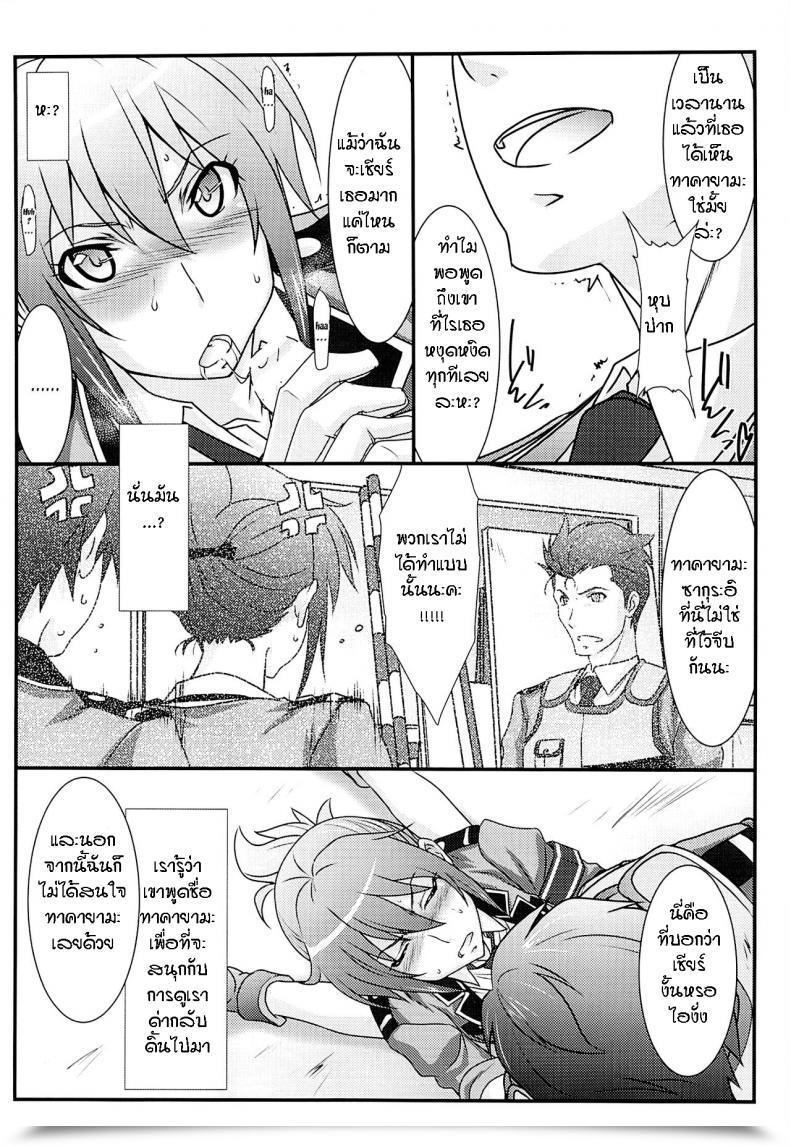Doujin C87 Studio Triumph Mutou Keiji Astral Bout Ver.30 Rail Wars! โดจินแปลไทย 11