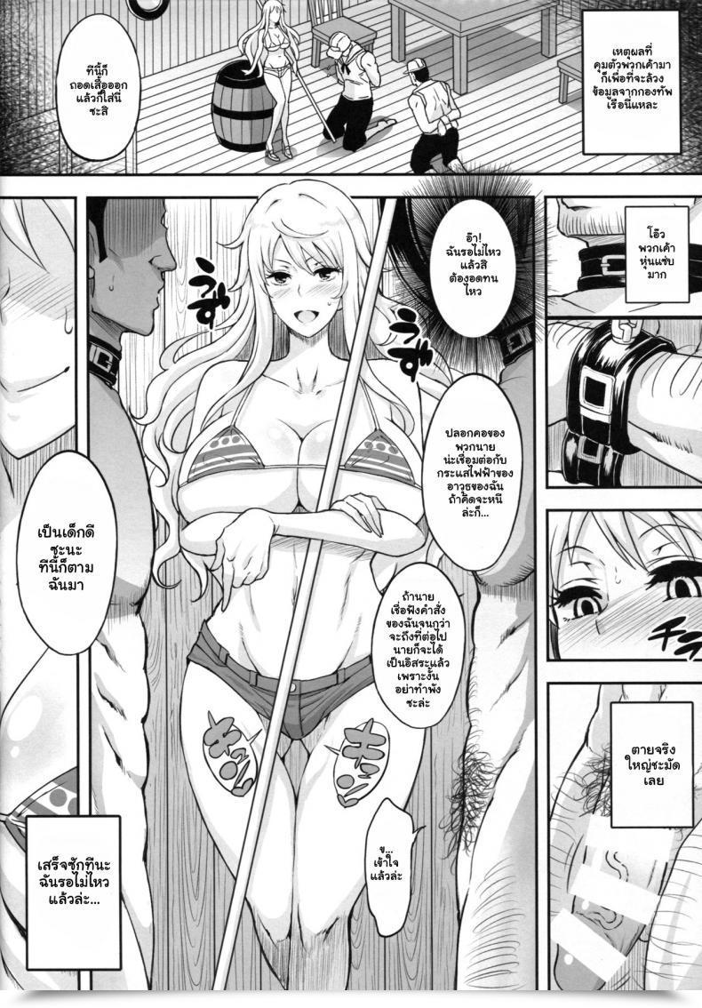 Doujin C94 Diogenes Membership Haikawa Hemlen Rakuen Onna Kaizoku 5 - Ladies Pirate In Paradise One Piece โดจินแปลไทย 9