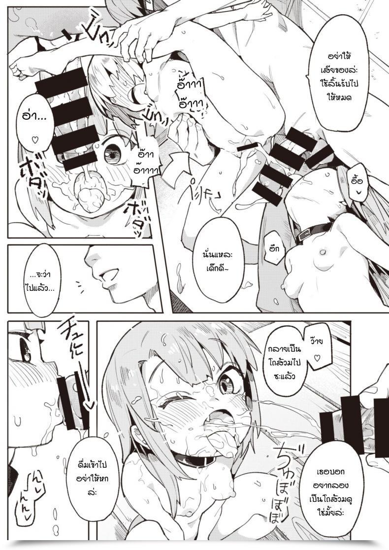 Doujin Henrybird Namaiki Ojou Nakayoshi Hen โดจินแปลไทย 21