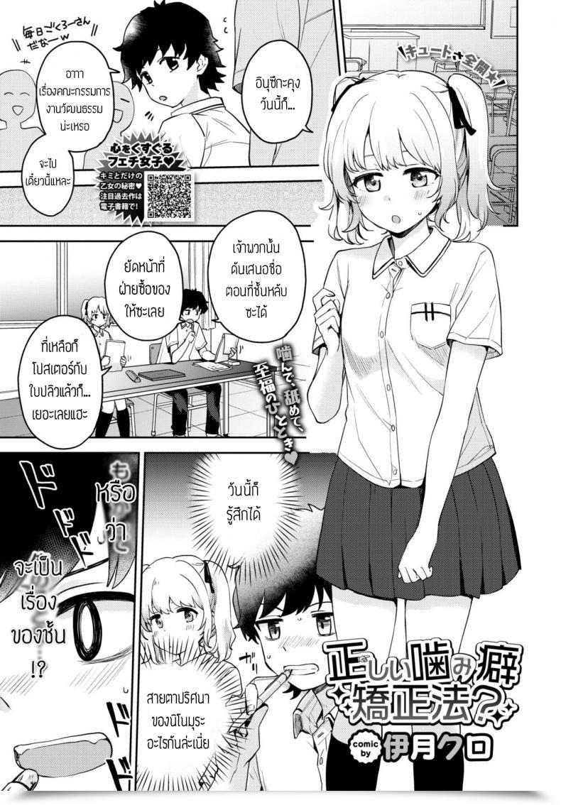 Doujin Itsuki Kuro Tadashii Kamiguse Kyouseihou แปล โดจินแปลไทย 33