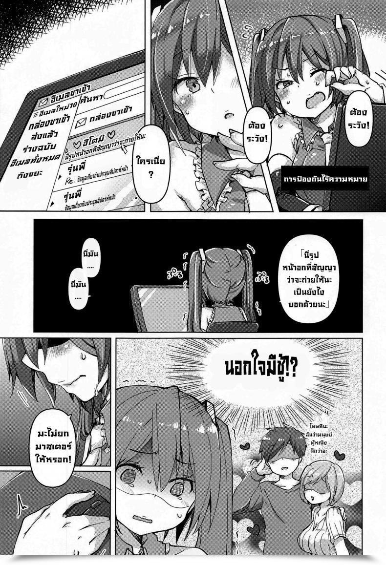 Doujin Ac2 Kusoyuridanchi Johnson Tadaima Utahime Hatsujouchuu Vocaloid โดจินแปลไทย 11