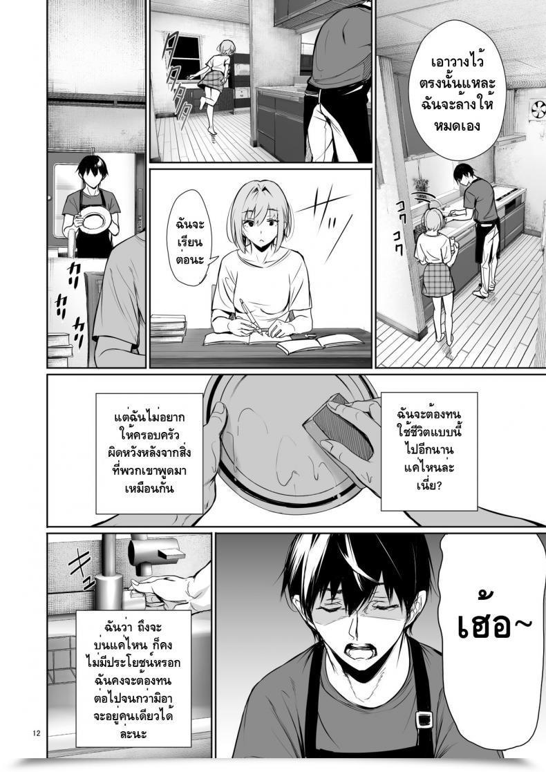 Doujin Gentsuki Okiba Gentsuki Homestay-Chu No Doitsu Musume Ga Issho Ni Furo Ni Haitte Kuru Wake โดจินแปลไทย 21